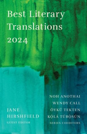 The Best Literary Translations 2024 by Hirshfield, Jane