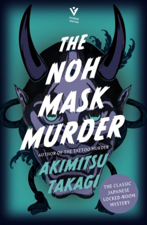 The Noh Mask Murder by Takagi, Akimitsu