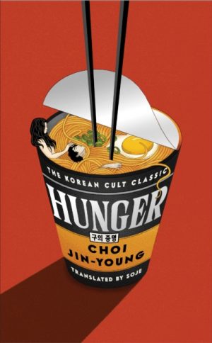 Hunger : THE KOREAN CULT CLASSIC PHENOMENON by Jin-young, Choi