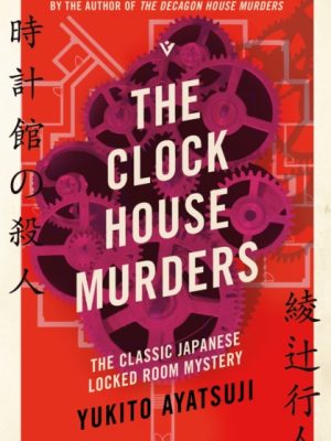 The Clock House Murders by Ayatsuji, Yukito