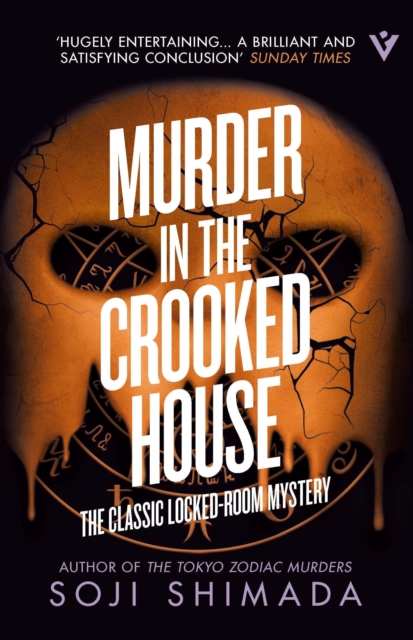 Murder in the Crooked House by Shimada, Soji