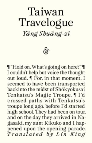 Taiwan Travelogue by Shuang-zi, Yang